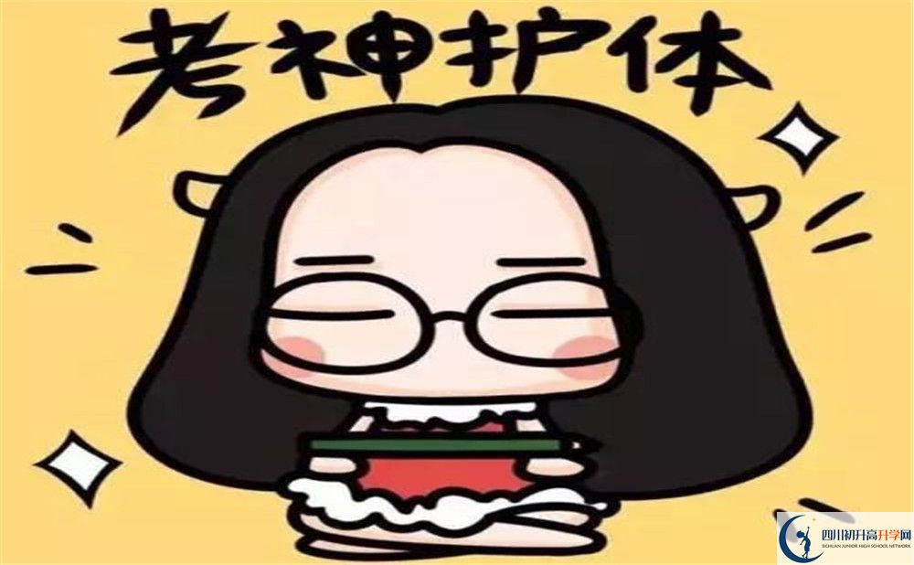 2023年成都市成都西川中學(xué)招生簡(jiǎn)章是什么？