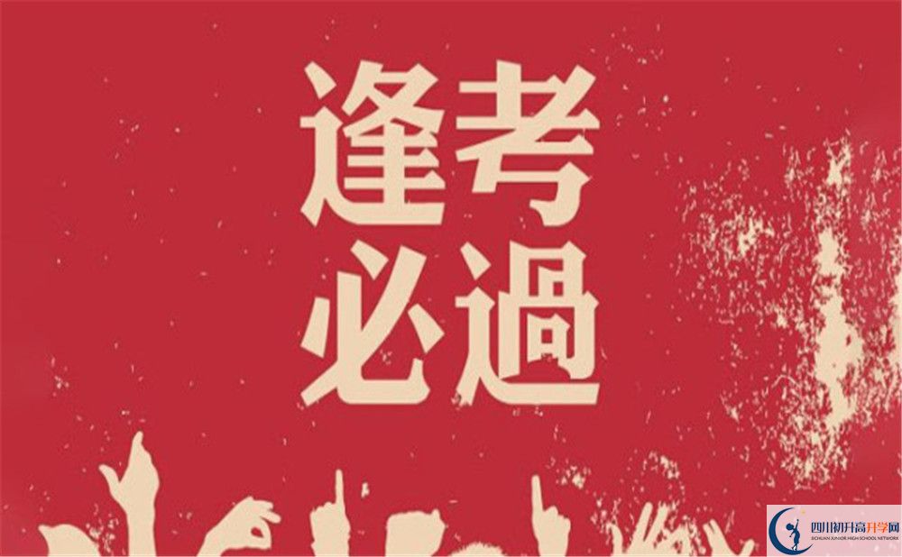 2023年自貢市四川省榮縣中學(xué)校招生分?jǐn)?shù)是多少分？