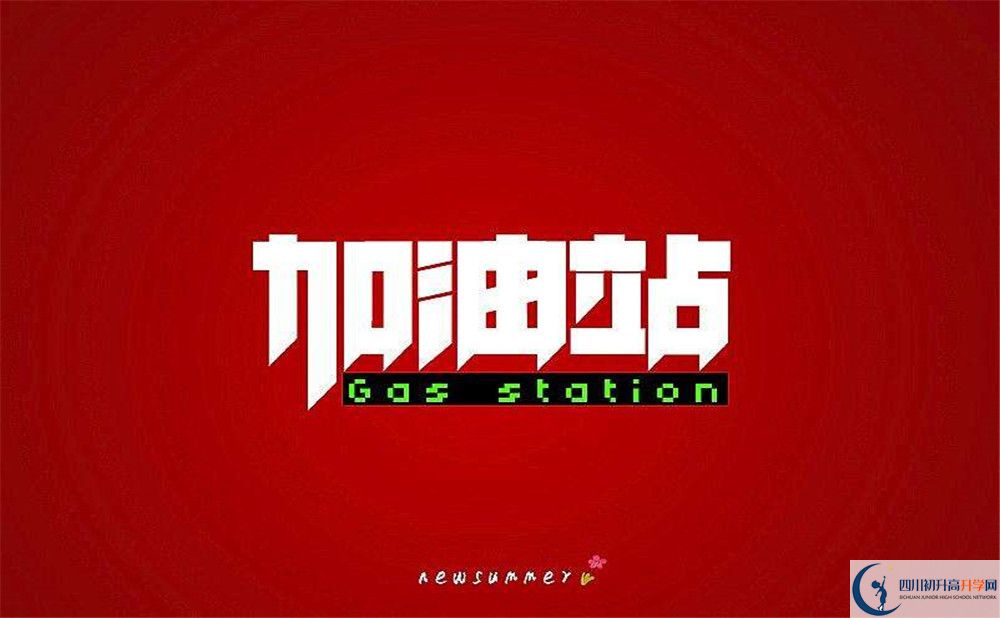 2023年成都市淮口中學(xué)收分多少，招生計(jì)劃是什么？