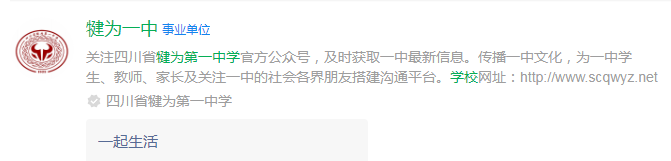 2025年樂(lè)山市犍為第一中學(xué)網(wǎng)址是什么？