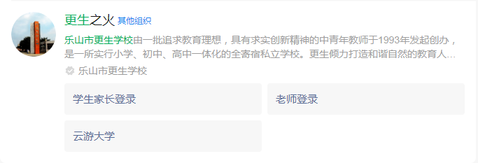 2025年樂山市更生學(xué)校網(wǎng)址是什么？