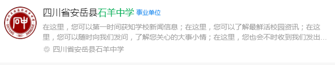 2024年資陽市石羊中學(xué)網(wǎng)址是什么？