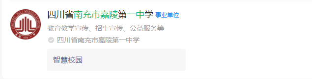 2024年南充市嘉陵一中網(wǎng)址是什么？