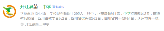 2024年達(dá)州市開江縣任市中學(xué)網(wǎng)址是什么？
