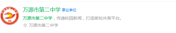 2024年達州市萬源市第二中學網(wǎng)址是什么？