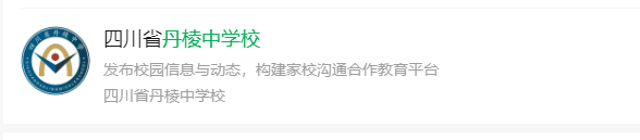 2025年眉山市丹棱中學(xué)網(wǎng)址是什么？
