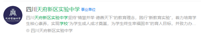 2025年眉山市天府新區(qū)實驗中學網(wǎng)址是什么？