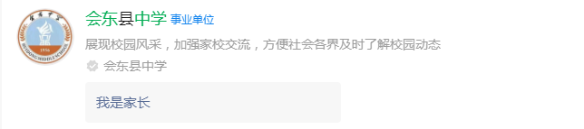 2025年涼山州會東中學(xué)網(wǎng)址是什么？