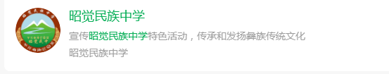 2025年涼山州昭覺民族中學網(wǎng)址是什么？