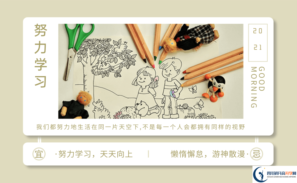 2025年涼山州西昌市第五中學(xué)招生計(jì)劃是多少？