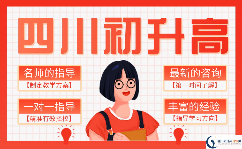 2025年廣安市廣安實驗中學招辦電話是多少？