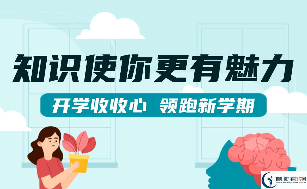 2025年廣安市四川省華鎣職業(yè)技術(shù)學(xué)校招辦電話是多少？