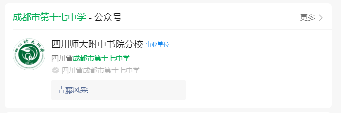 2025年成都市第十七中學(xué)網(wǎng)址是什么？