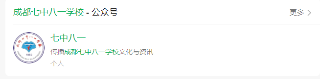 2025年成都市成都七中八一學校網(wǎng)址是什么？