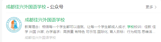 2025年成都市成都佳興外國語學(xué)校網(wǎng)址是什么？