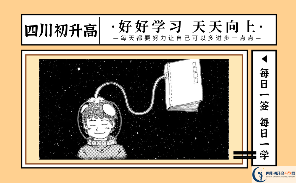 2025年樂山市樂山外國語學(xué)校招生分數(shù)線|錄取分數(shù)線是多少？