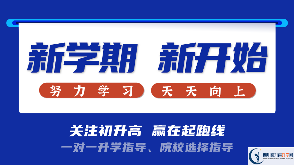 2025年巴中市第七中學(xué)學(xué)費(fèi)|收費(fèi)標(biāo)準(zhǔn)是多少？