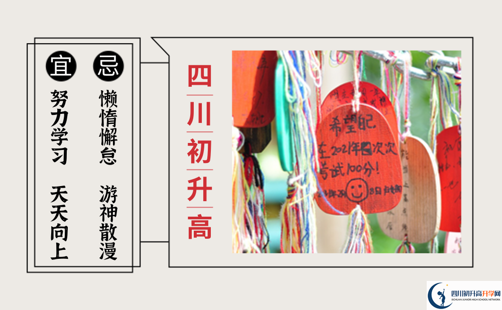 2025年南充市南充十一中招生計(jì)劃|招生人數(shù)是多少？