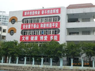 綿陽(yáng)市開(kāi)元中學(xué)校園風(fēng)采