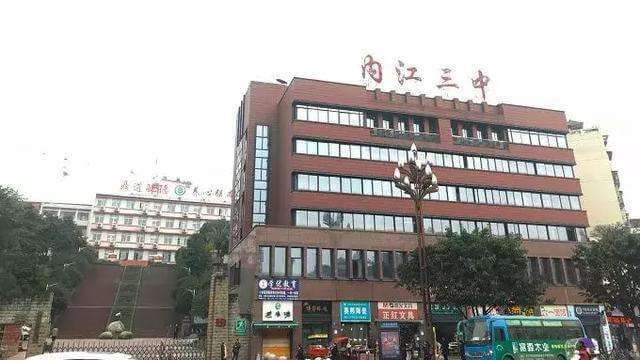內(nèi)江市第三中學校園風采