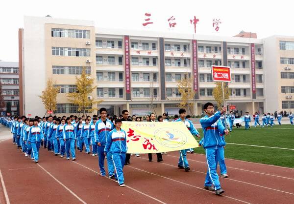 三臺(tái)中學(xué)校園風(fēng)采