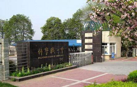 四川省科學城第一中學校園風采