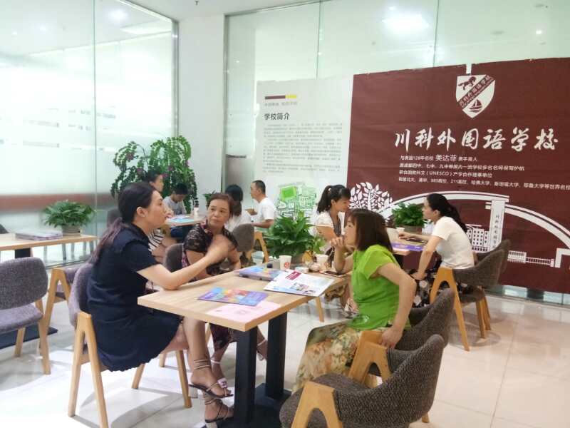 川科外國語學校，火熱報名咨詢中