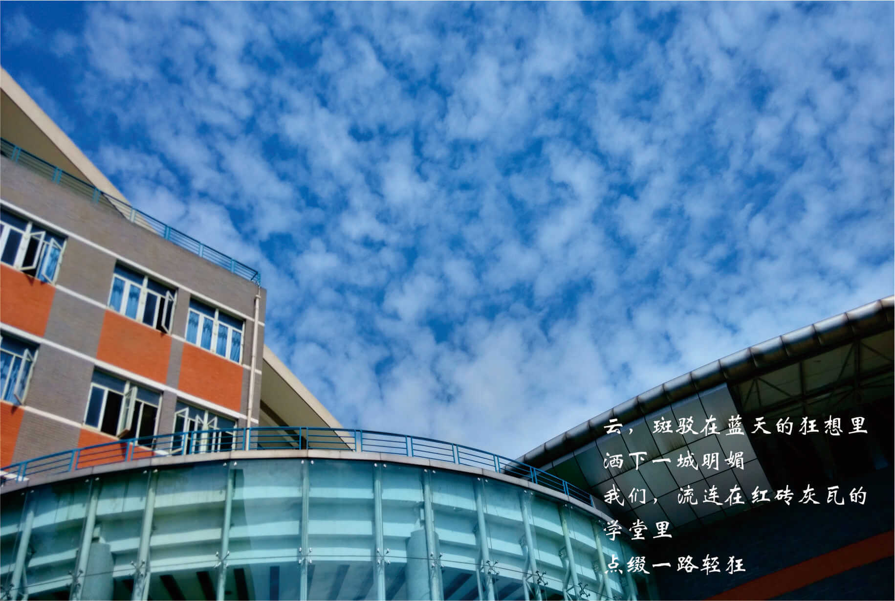 成都七中（成都中學）--高新校區(qū)
