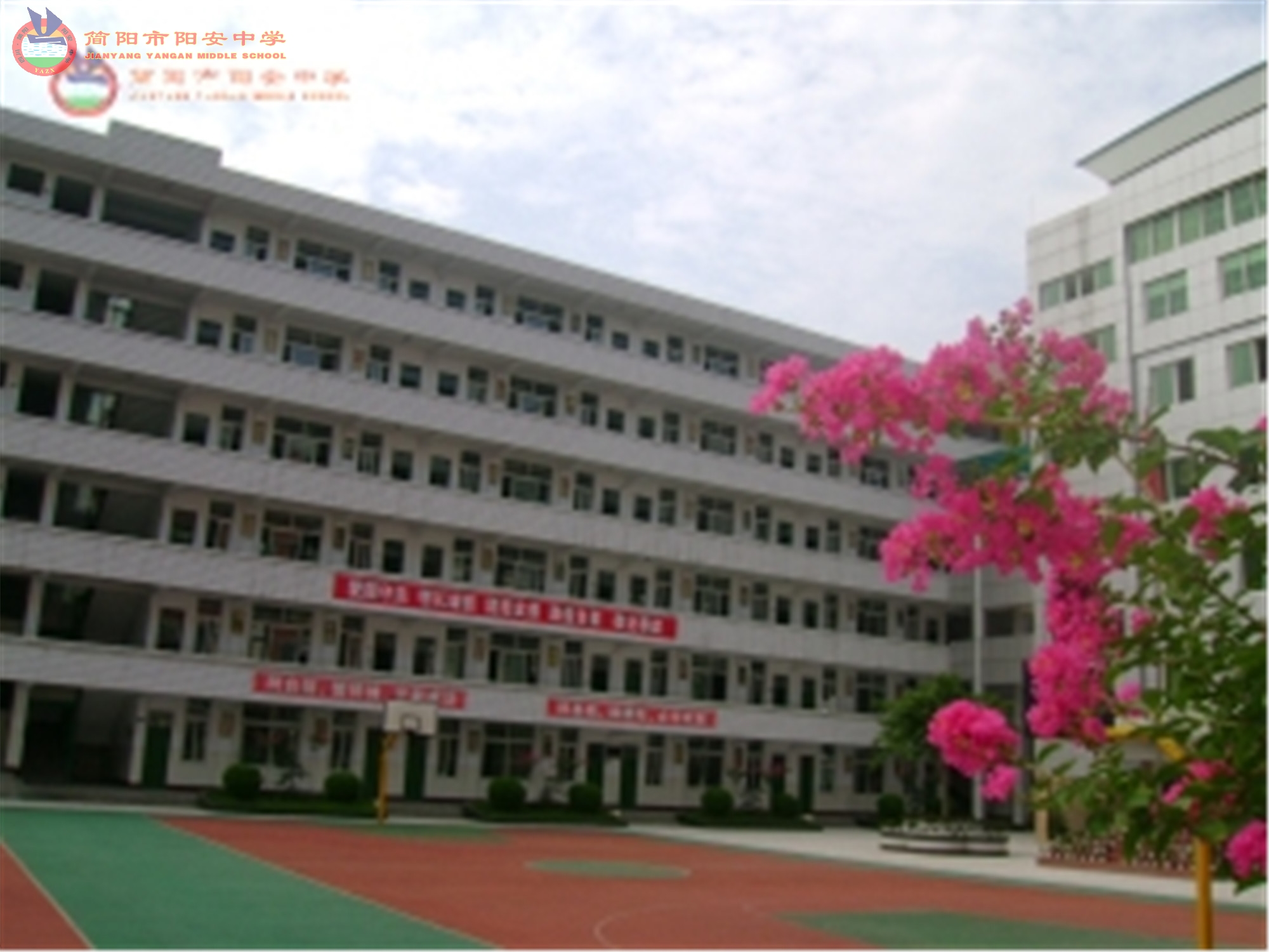 陽安中學(xué)校園風(fēng)采