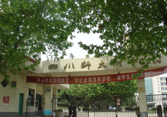 四川師范大學(xué)附屬中學(xué)取得過什么樣的辦學(xué)成績(jī)？