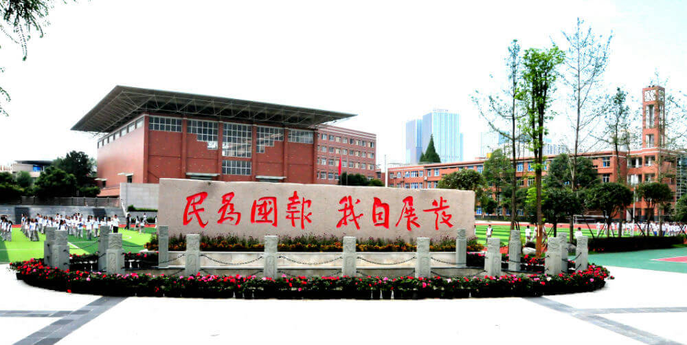 成都第八中學(xué)網(wǎng)址、地址是什么？