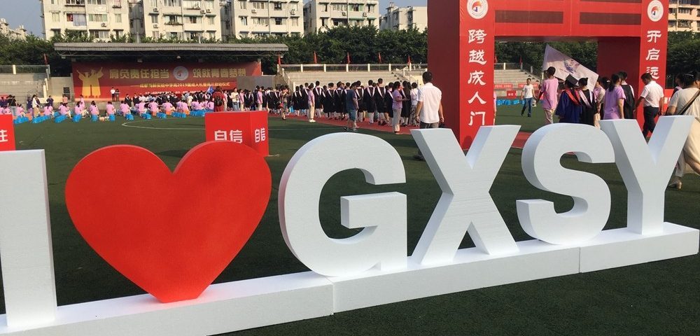 成都高新實(shí)驗(yàn)學(xué)校怎么樣、好不好？