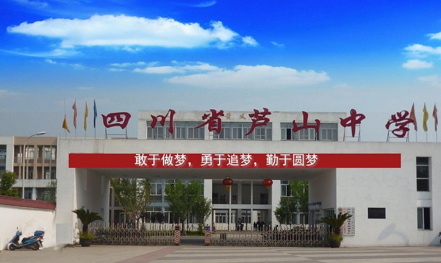 蘆山中學(xué)2020年中考招生分?jǐn)?shù)是多少？