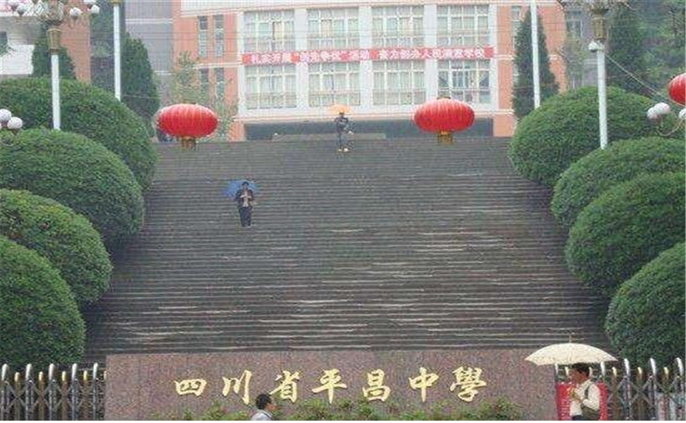 平昌中學(xué)2020年中考錄取分?jǐn)?shù)線是多少分？