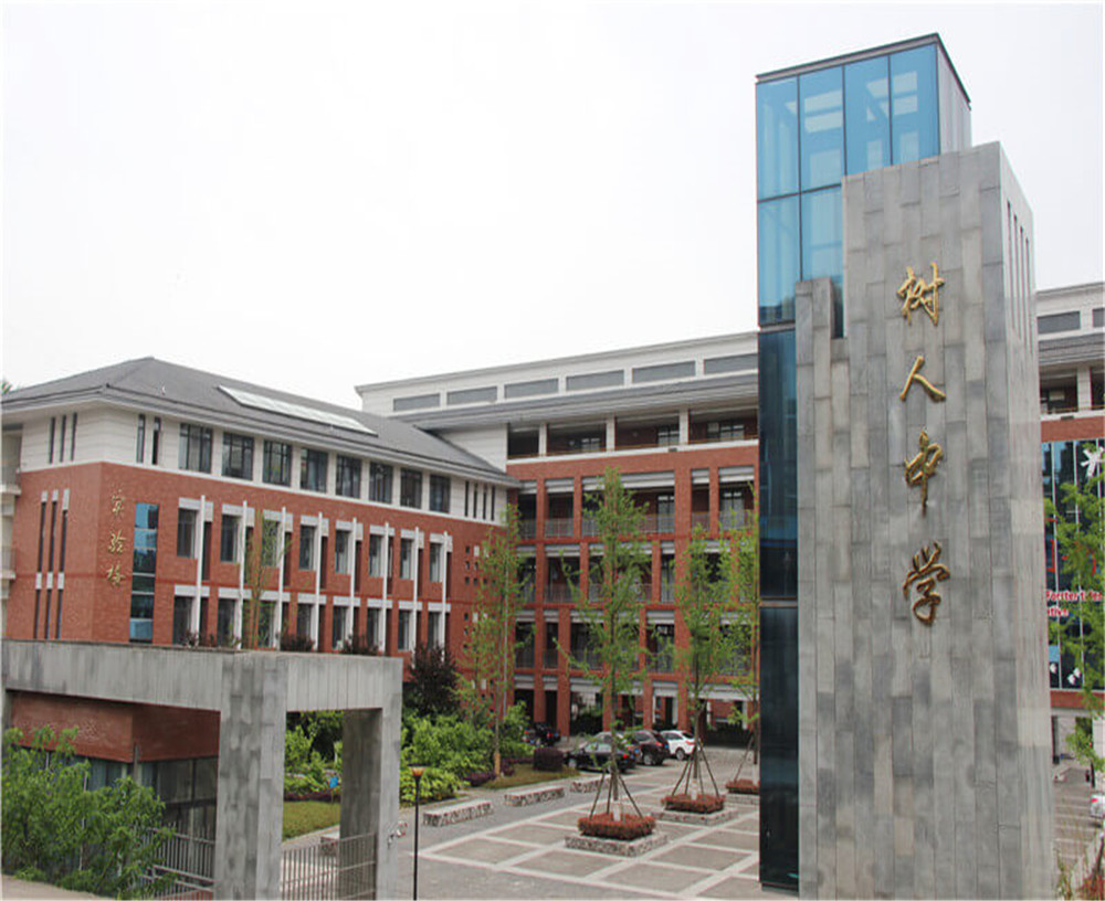 廣元市樹人中學(xué)2020年招生計(jì)劃是什么？
