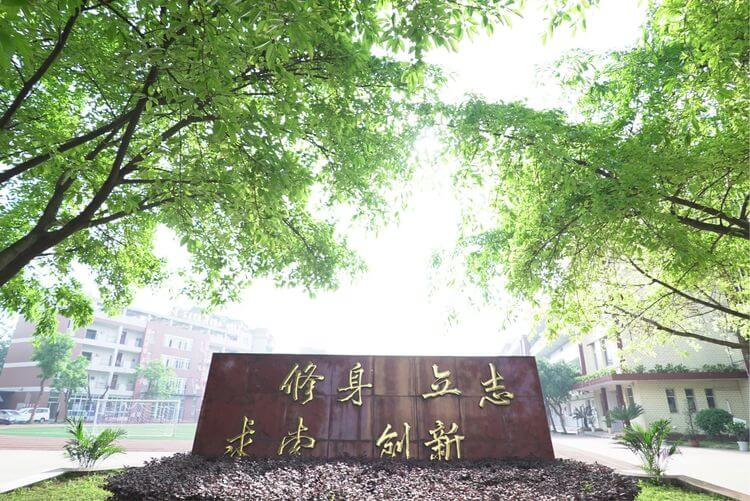 自貢市第六中學(xué)2020年的中考錄取分數(shù)