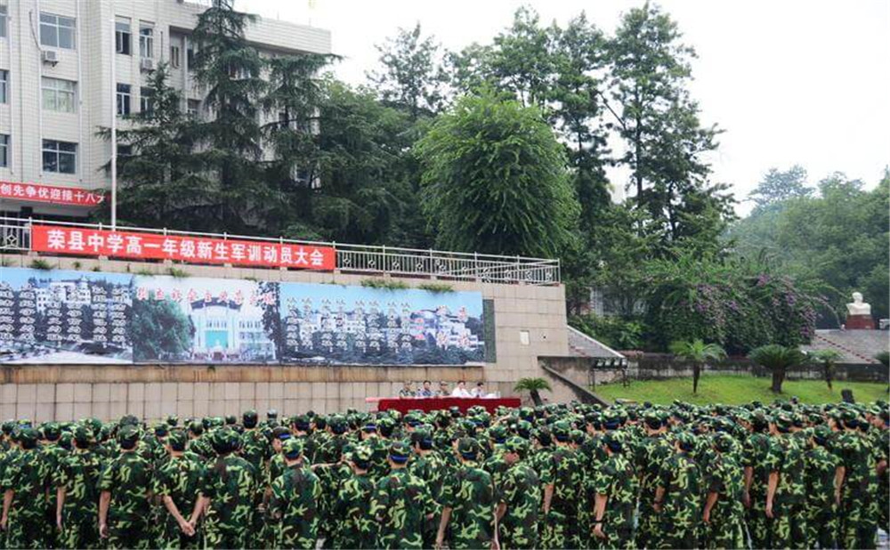 四川省榮縣中學(xué)2020年的收費(fèi)標(biāo)準(zhǔn)是多少？