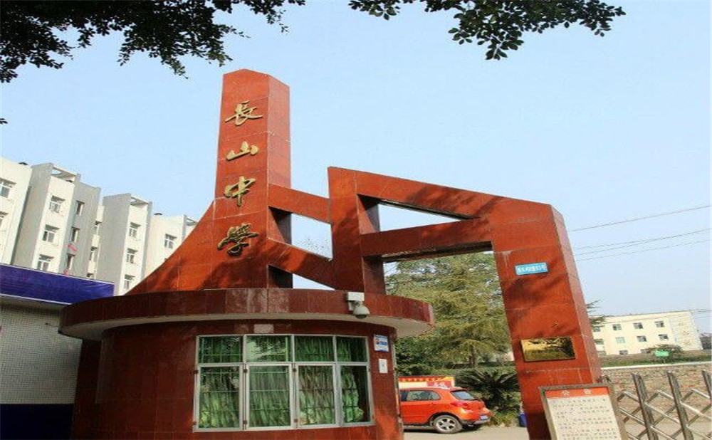 四川省榮縣長山中學的的招生電話是多少？