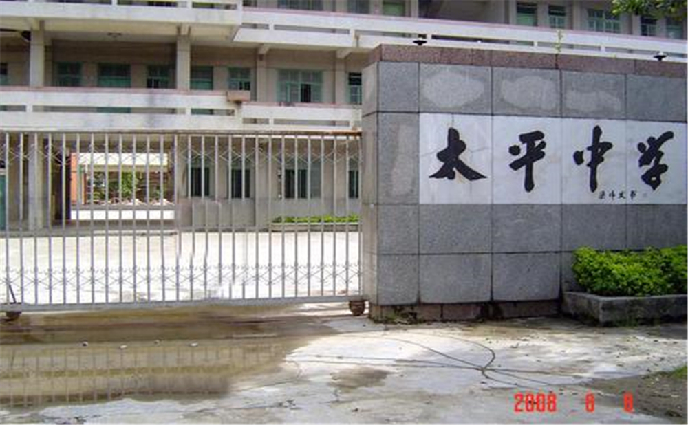 資中縣太平中學(xué)2020年學(xué)校學(xué)費(fèi)多少錢(qián)一年？