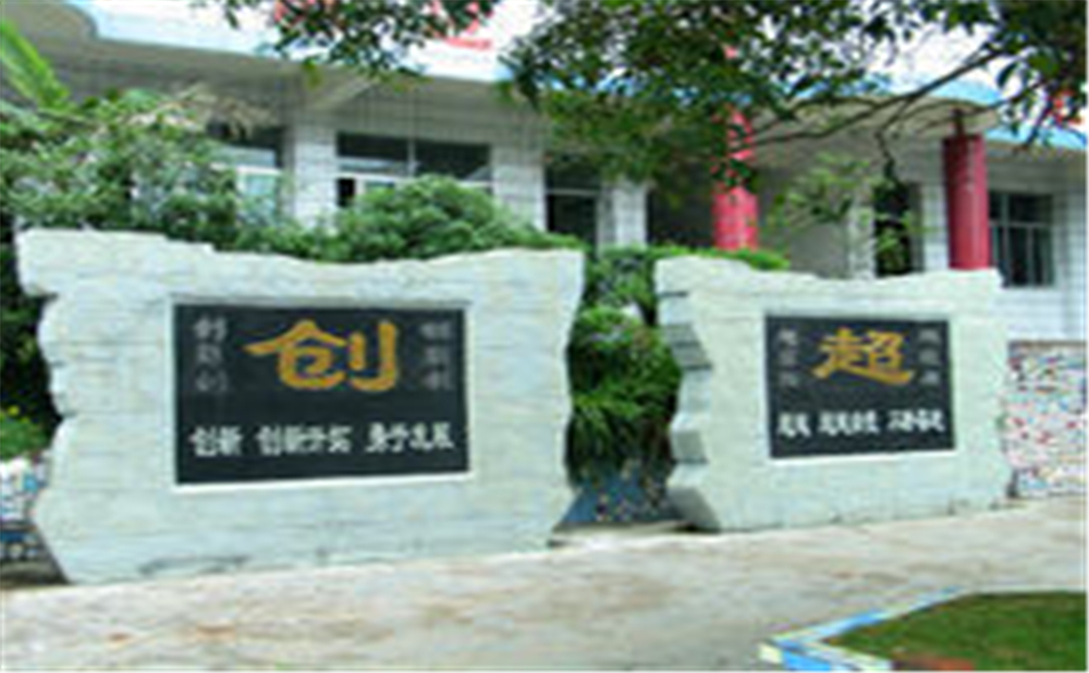 資中龍結(jié)中學(xué)2020年中考錄取分?jǐn)?shù)線在哪兒看？