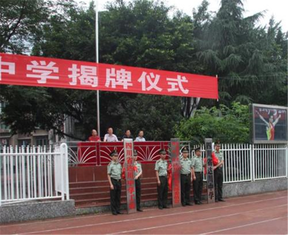 達川中學2020年的招生分數(shù)是多少？