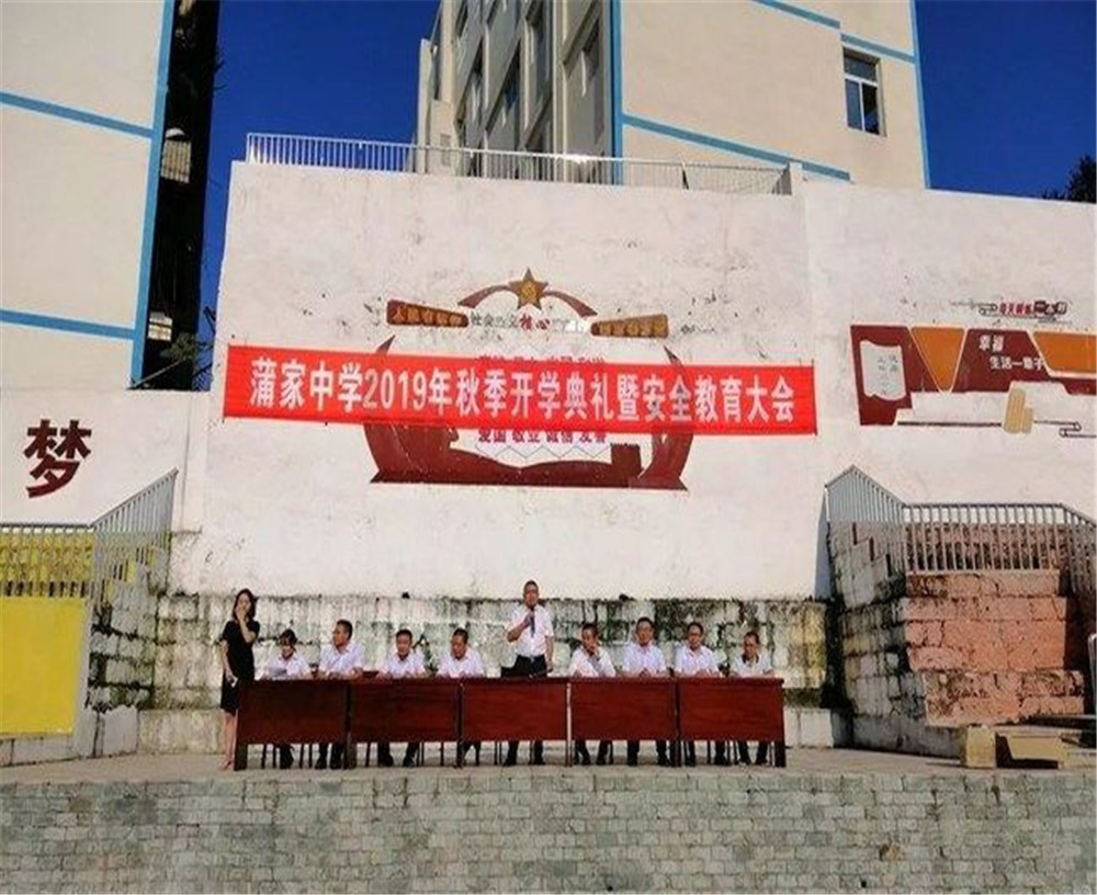 蒲家中學2020年中考錄取分數線多少分？