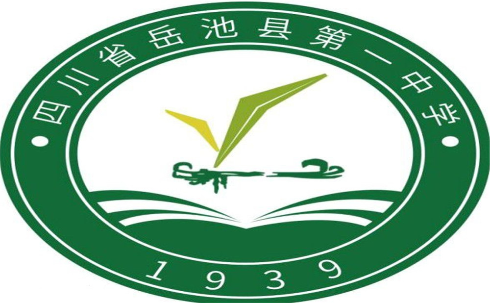岳池縣第一中學(xué)的詳細(xì)地址在什么地方？
