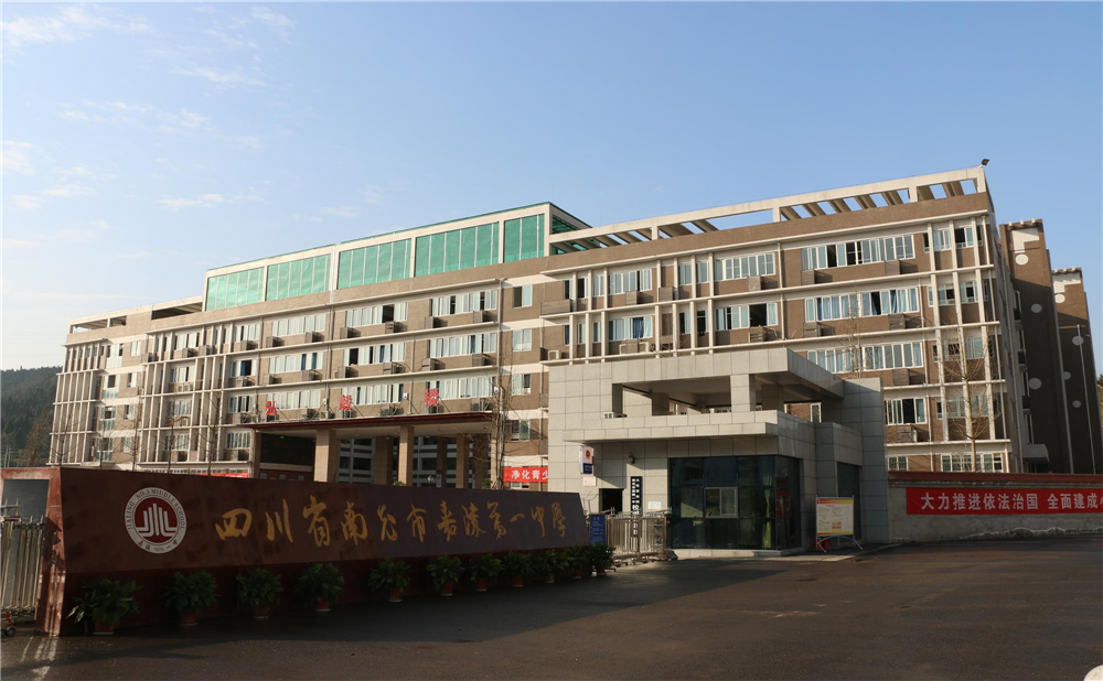 南充市嘉陵一中2020年學(xué)校學(xué)費(fèi)多少錢一年？