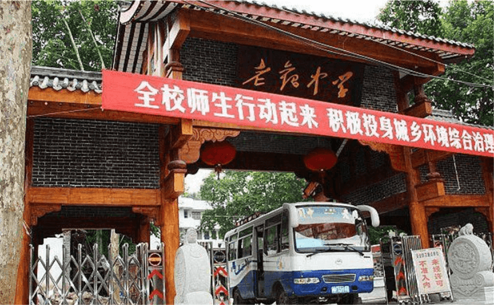 閬中市老觀中學(xué)學(xué)校詳細地址在什么地方？