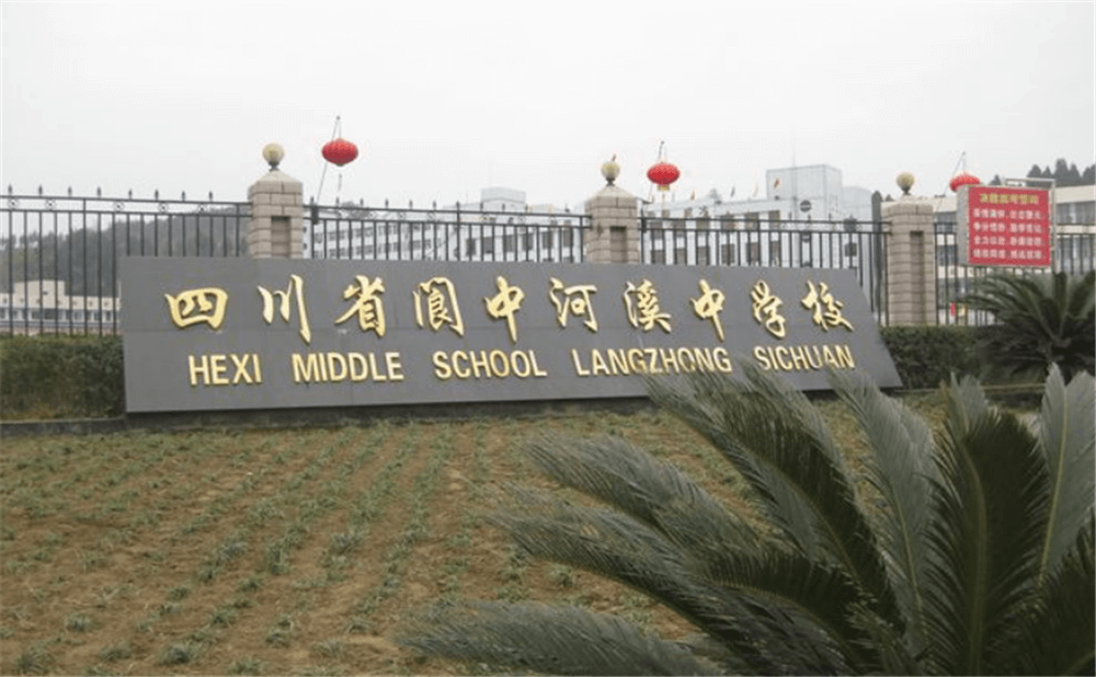 河溪中學2020年中考錄取分數(shù)線多少分？