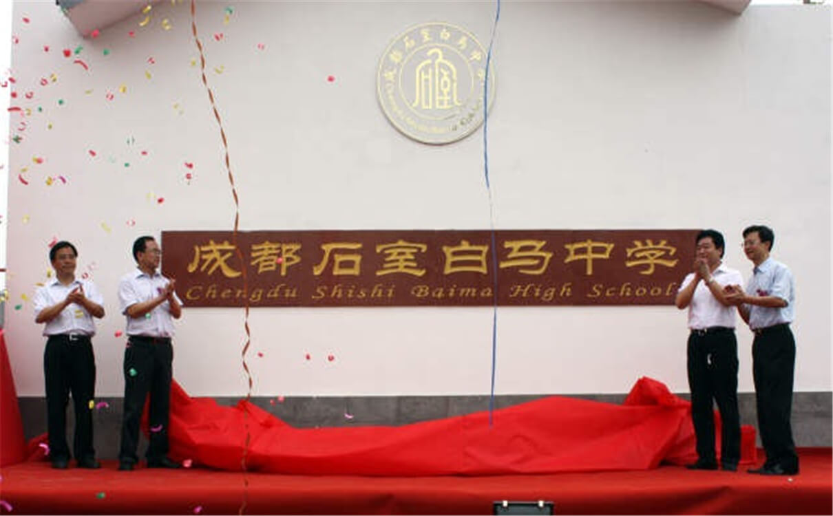 石室白馬中學(xué)每年的學(xué)費(fèi)是多少錢？