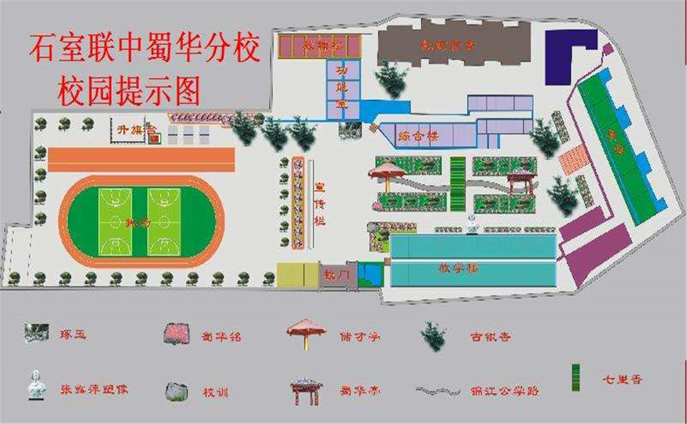 石室聯(lián)合中學(xué)蜀華分校的老師怎么樣？