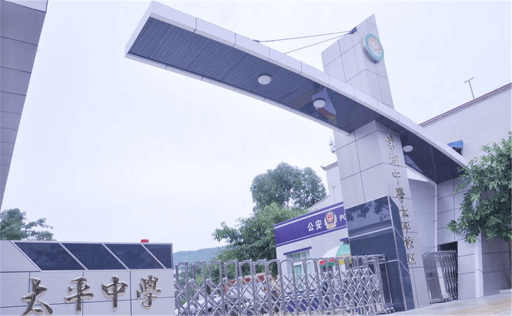 成都市太平中學的老師怎么樣？