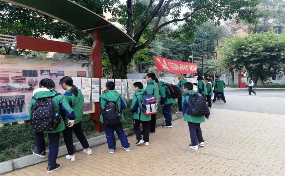 成都外國語學校